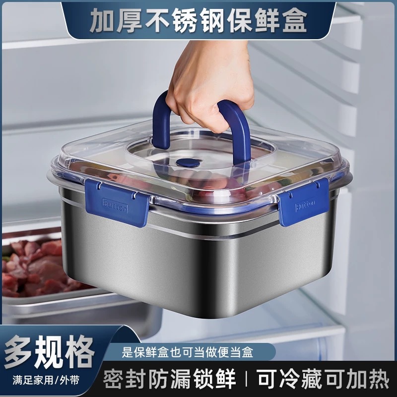 410 Stainless Steel Fresh-Keeping Box Thickened with Lid Refrigerator Storage Box Large Capacity Sealed Box Portable Fresh-Keeping Box