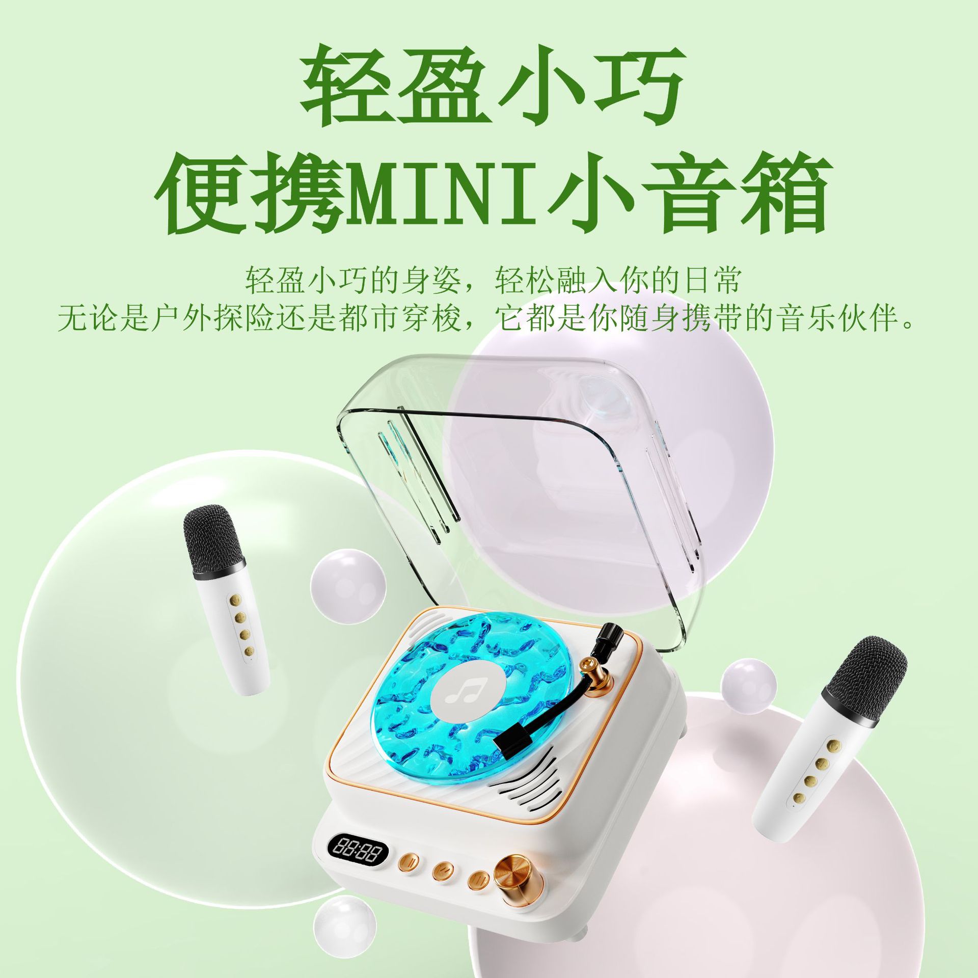 Bluetooth Speaker K Song Microphone All-in-One Microphone Water Ripple Record Player Audio Gift for Women