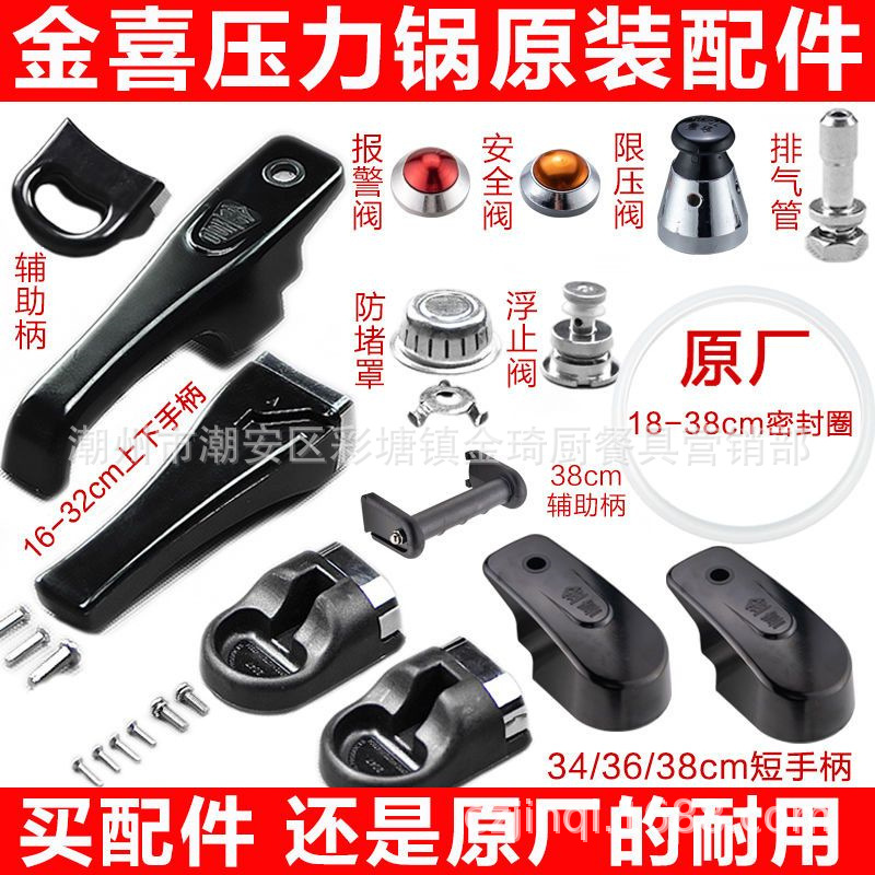 Jinxi Pressure Cooker Accessories Original Rubber Ring Jinxi Handle Rubber Ring Handle Handle 18-22 24-30 32-36