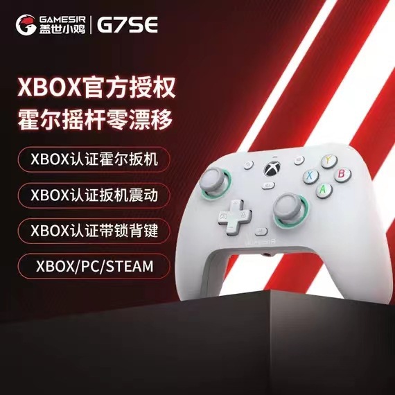 GameSir Gaisi Xiaoji G7SE Wired Game Controller PC Computer Steam Black Myth Wukong Shooting Apex