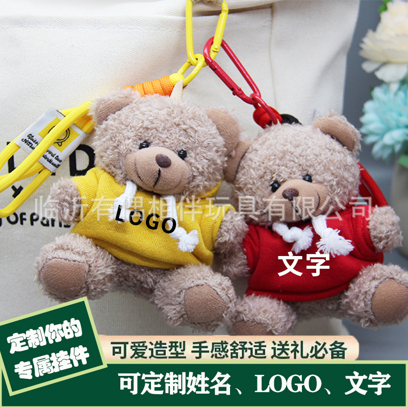 Teddy bear doll pendant plush toy colorful doll clothes keychain procurement souvenir logo printing toy