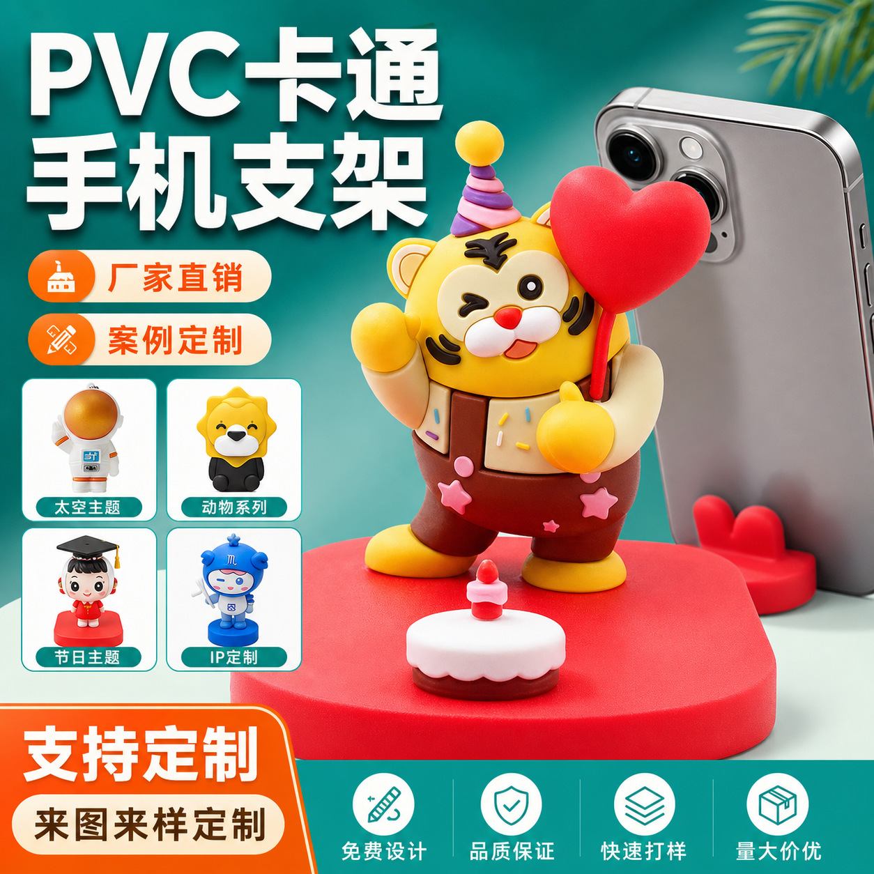 Professional Custom Cartoon Phone Stand 3D PVC Soft Plastic Plush DIY Desktop Stand