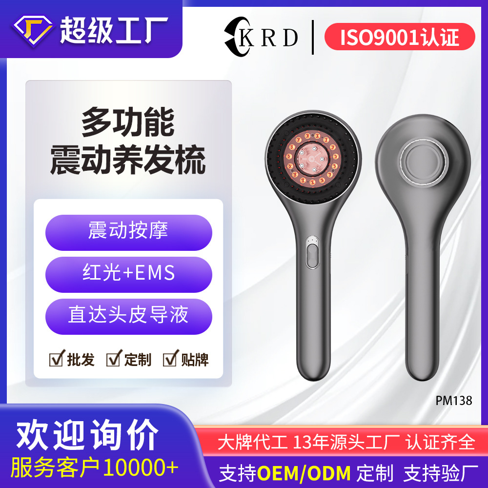 New Hongguang Multifunctional Vibrating Scalp Massage Comb, IPX7 Waterproof, with Built-in Applicator for Serum Infusion