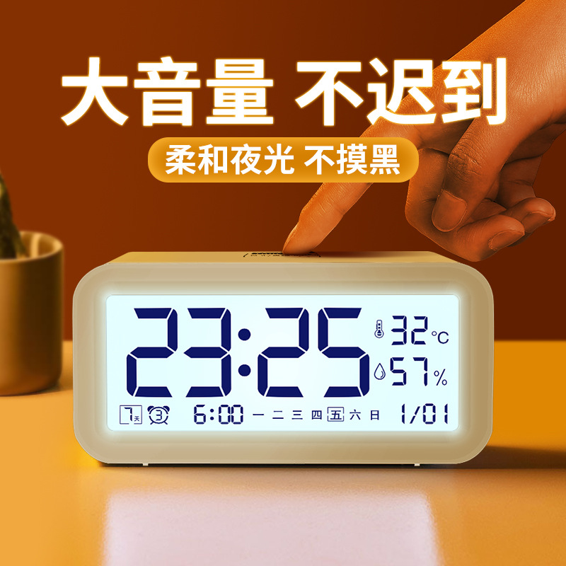 Alarm Clock Student Children Dormitory Bedside Simple Alarm Charging Version Smart Electronic Clock Night Light