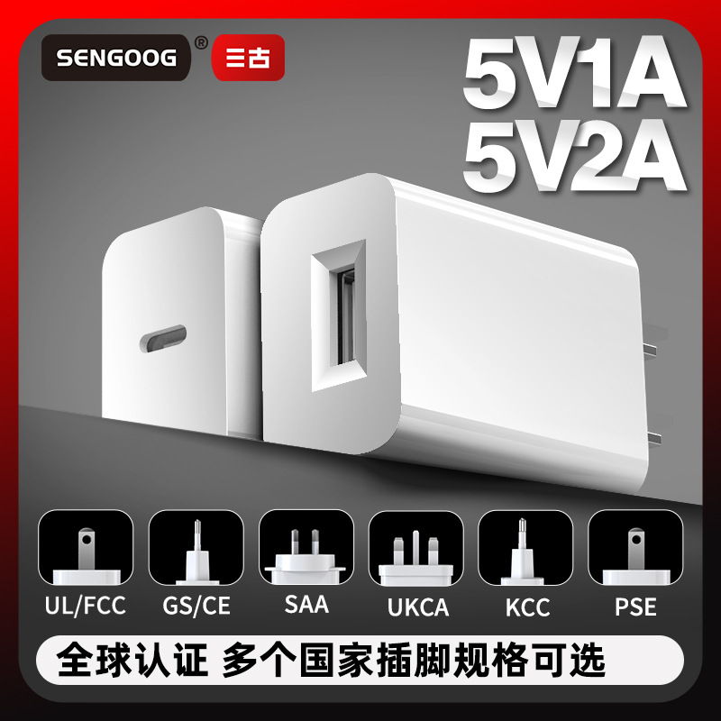 5V1A/2A mobile phone USB charger 3C/UL/PSE/GS/KC/UKCA/SAA certified Type-c charging head