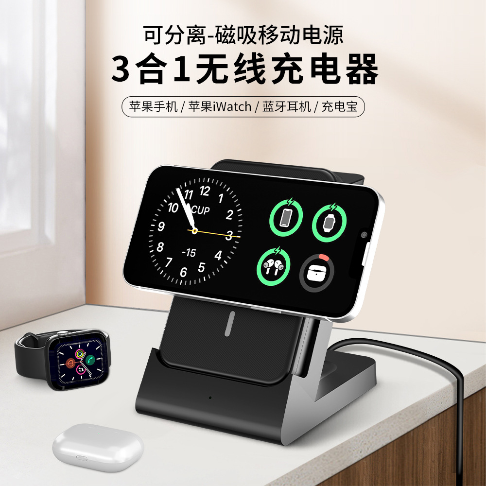 Magnetic Four-in-One Wireless Charger Detachable Power Bank Desktop Phone Watch Stand Charger Portable Multifunctional