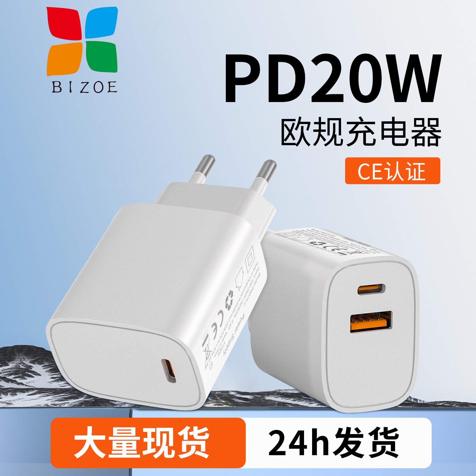 European Standard PD20W Fast Charging Head Charger Set Dual Port USB-C Compatible with Apple Huawei Xiaomi CE Certified