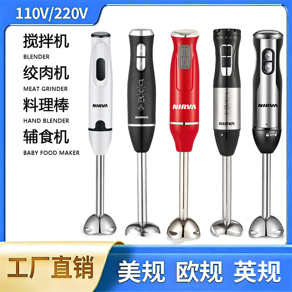 European standard food processor stick baby food maker handheld electric multifunctional blender household meat grinder