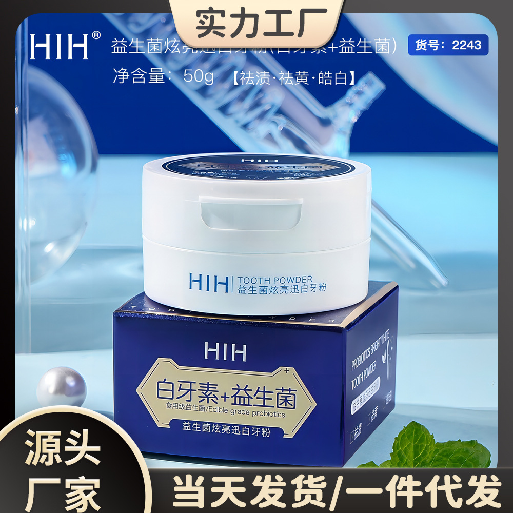 HIH Probiotics Brightening Quick Whitening Tooth Powder Teeth Cleaning Removes Yellowing Tooth Stains Mint Flavor Whitening Tooth Powder Fresh Breath