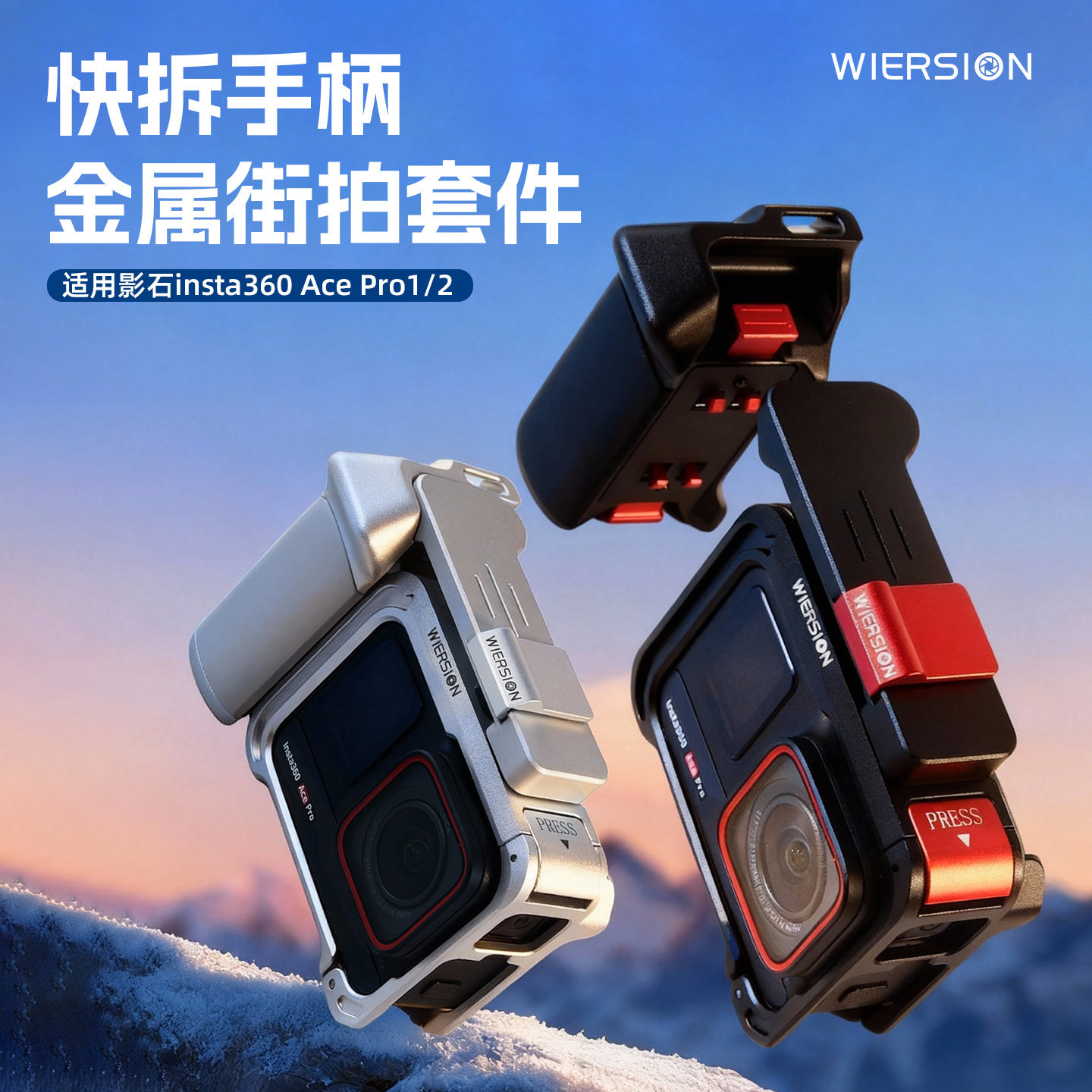 WIERSION Wilson Insta360 Ace Pro 2/1 Protective Case Aluminum Alloy Cage Magnetic Quick Release Street Photography Kit
