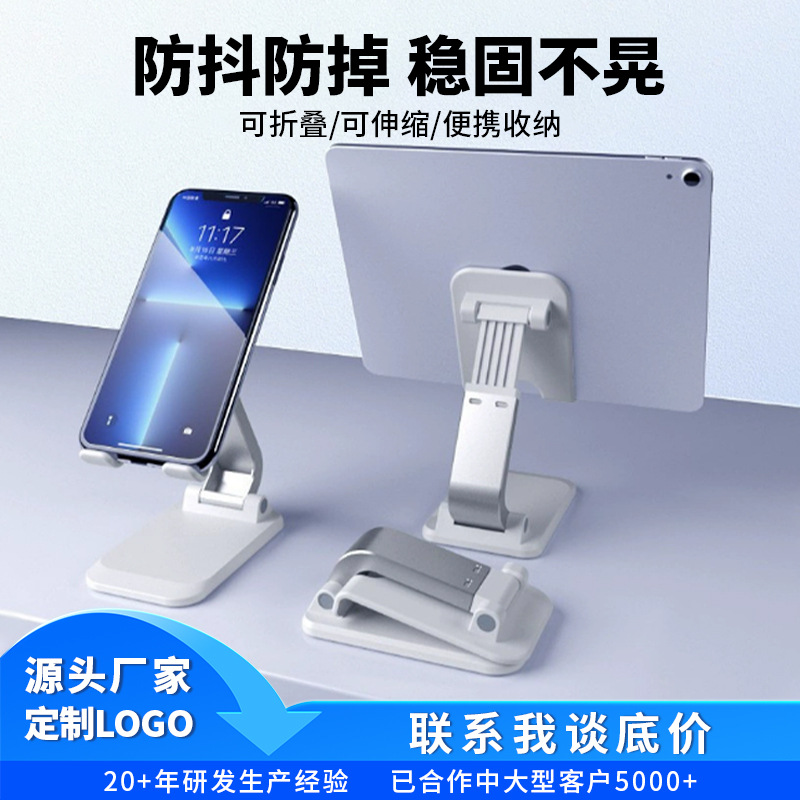 New Multi-functional Phone Holder Desktop Adjustable Lazy Live Streaming Phone Stand