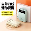 【LGD】3C Certified Mini Power Bank Cable Large Capacity Portable Mobile Power DX279 K7