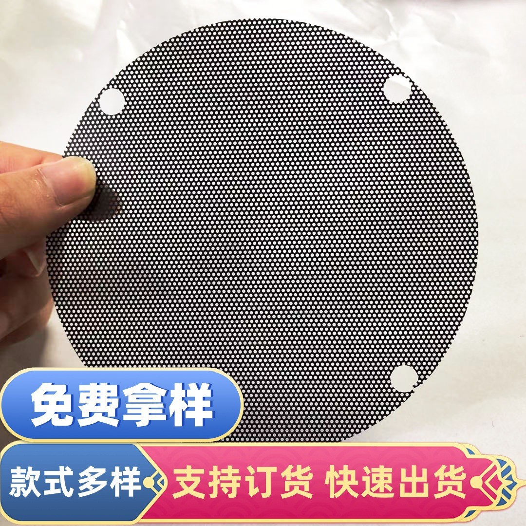Black PVC plastic mesh, adhesive magnetic dust-proof mesh, fan speaker mesh, computer case dust-proof punched mesh
