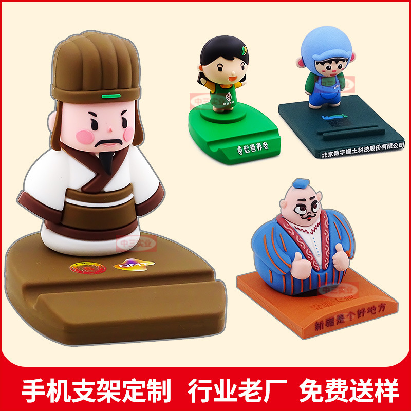 Custom Cartoon Phone Stand Military Advisor Cute Girl Image PVC Soft Rubber Desktop Lazy Stand Base