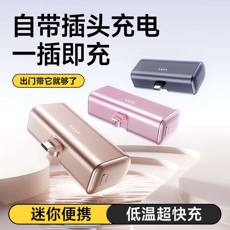 Foldable Plug Fast Charging Metallic Paint Tail Plug Capsule 5000mAh Power Bank Portable PD Mobile Power Supply