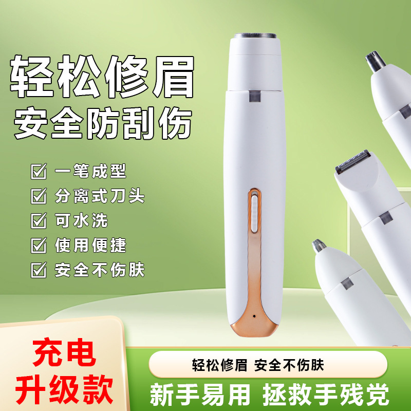 Women's Shaver 4-in-1 Eyebrow Trimmer Nose Hair Trimmer Electric Armpit Bikini Area Pubic Hair Trimmer