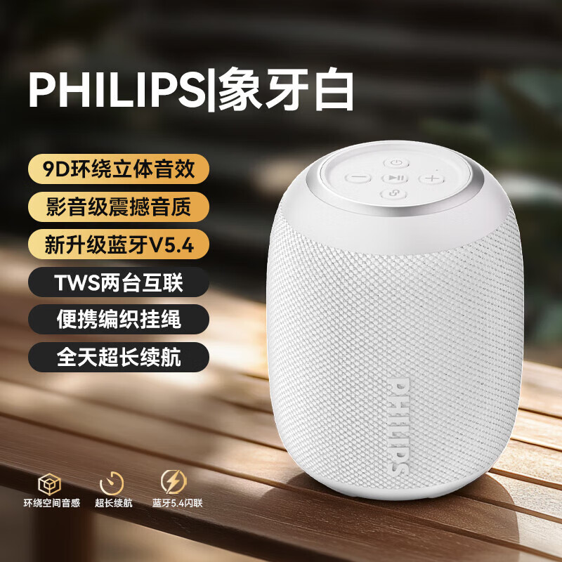 PHILIPS TAS3109 Bluetooth Outdoor Portable Heavy Bass Car Wireless Speaker Picnic Gift