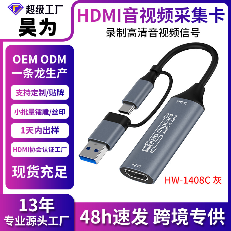 USB Dual-Head Video Capture Card Mobile Phone Computer Live Streaming Partner HDMI HD Type-C Capture Card Camera