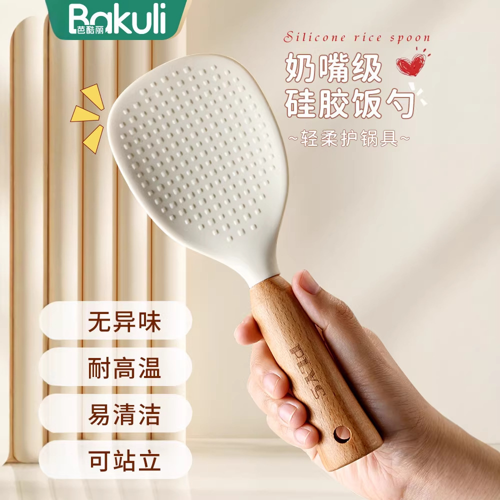 Rice spoon, standable, non-stick rice, silicone rice spoon, household rice scoop for rice cooker