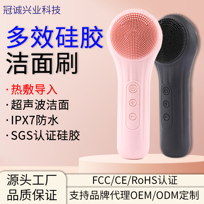 Facial cleanser waterproof silicone ultrasonic facial cleanser face waterproof massage instrument hot compress electric facial brush