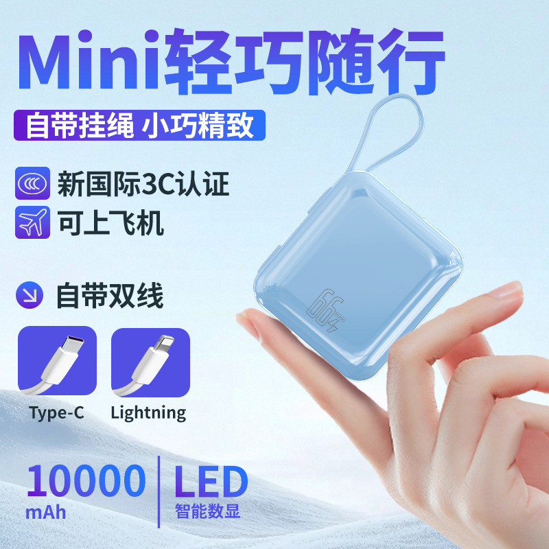 3C certified cable mini power bank 10000mAh 22.5W fast charging compact portable mobile power supply