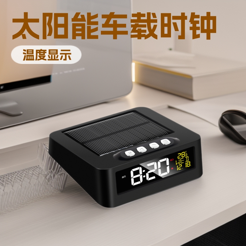 LED luminous solar car clock anti-sleep alarm clock thermometer clock multifunctional solar alarm clock