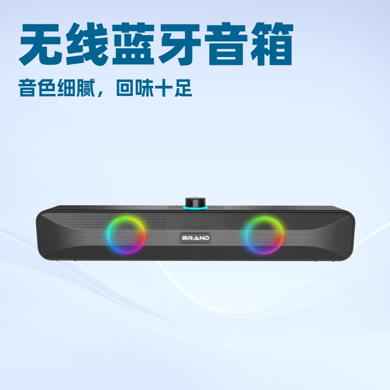 Long soundbar Bluetooth speaker desktop gaming audio long battery life loud volume stereo