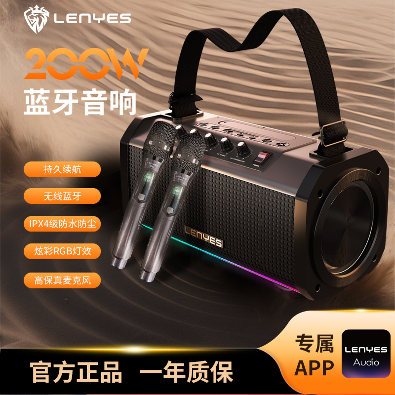 LENYES Cold Lion Bluetooth Speaker Outdoor Portable Subwoofer Exclusive Tuning APP Speaker High Power