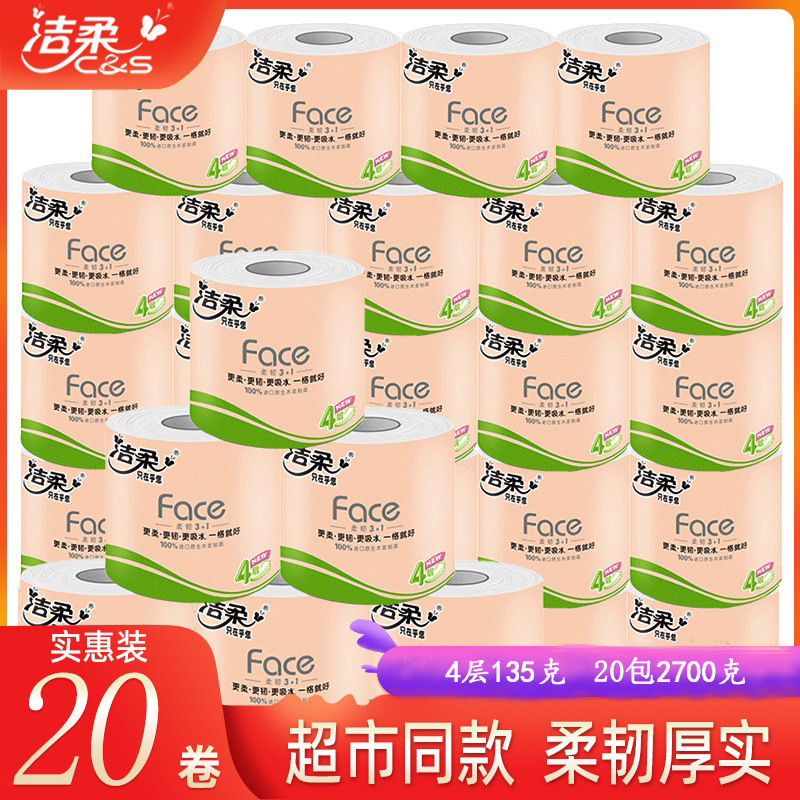 C&S Toilet Paper, Bulk Pack, 20 Rolls, Core, Household Toilet Paper, Large Roll, 135g