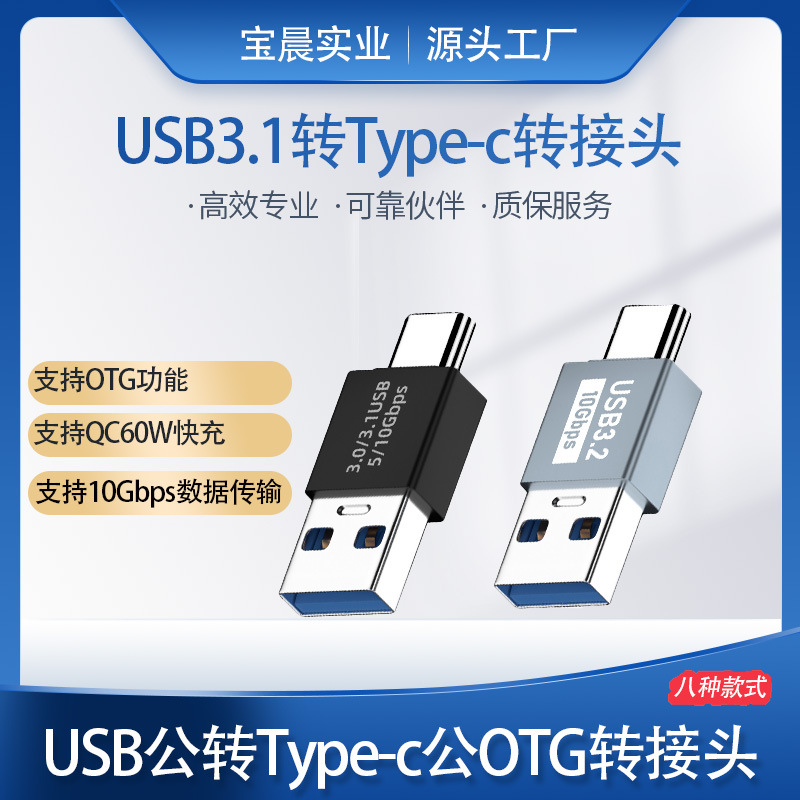 USB to Type-C adapter data transfer adapter OTG multi-function converter for laptop