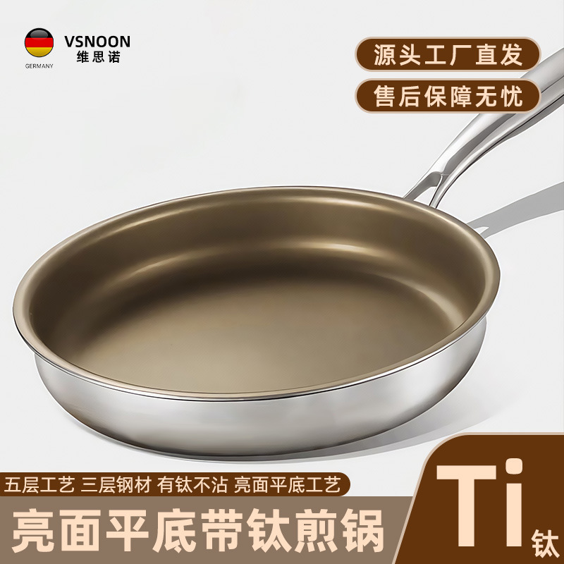 Titanium alloy flat bottom pan household non-stick uncoated pancake steak frying pan gas stove induction cooker titanium pan