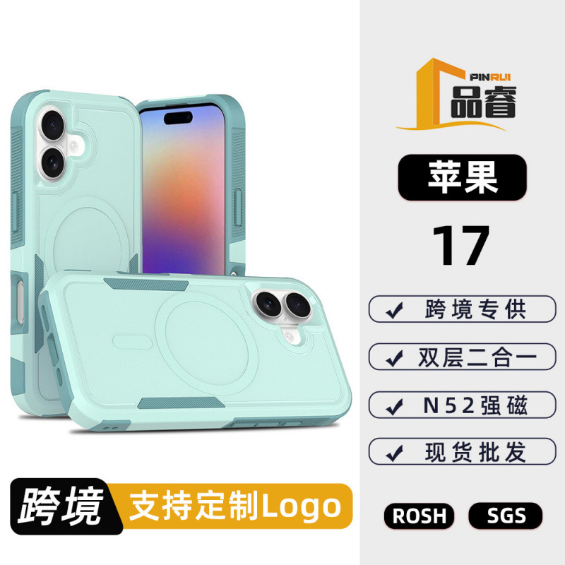 2-in-1 magnetic phone case for Apple iPhone 17, armor anti-drop, compatible with iPhone Air, protective case