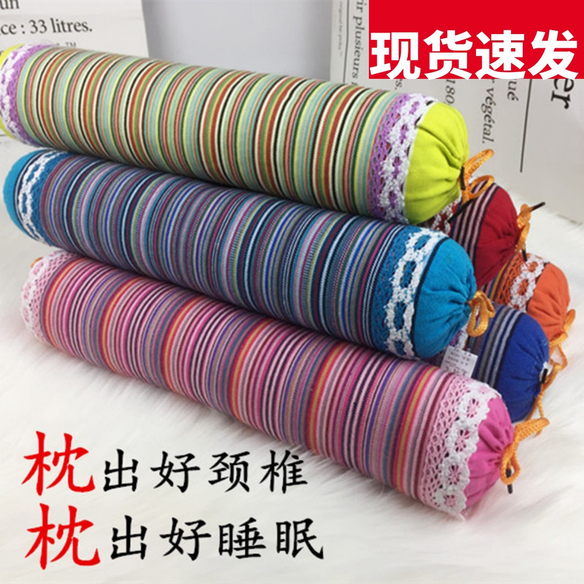 Cassia seed small round pillow cervical pillow stick buckwheat husk neck pillow spine reverse arch correction device cylindrical curve