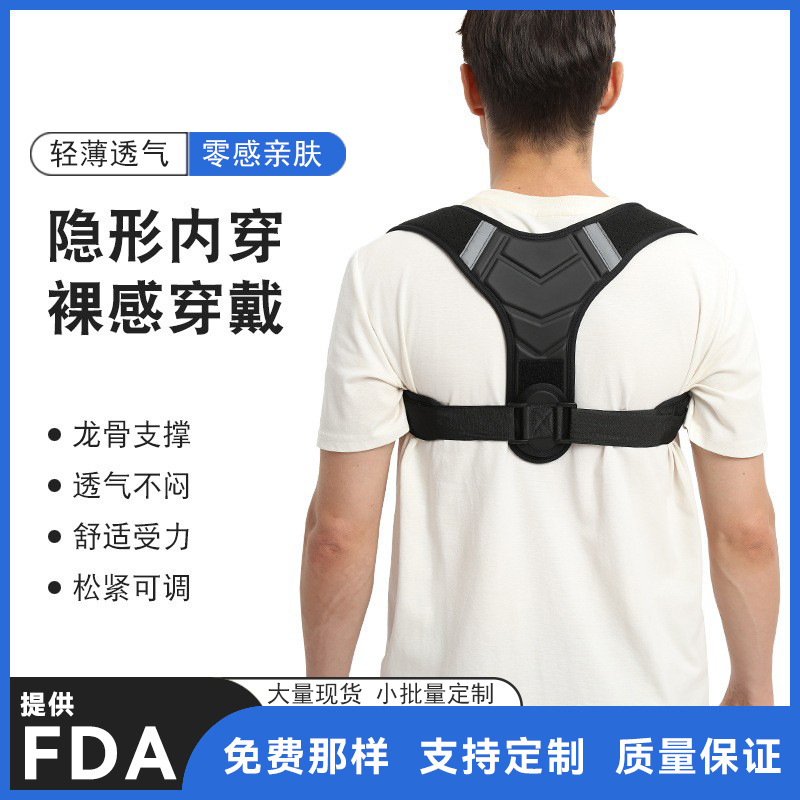 Adult Kyphosis Corrector Unisex Back Straightening Posture Brace Invisible Correct Posture Sitting Posture Correction Belt