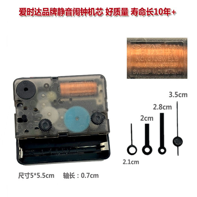 Aishida Sweep Silent Alarm Clock Movement Alarm Clock Accessories with Hands Quartz Clock Movement