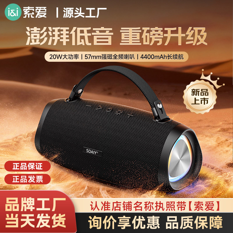 Soai S36MAX Bluetooth Speaker Wireless Portable Outdoor High Quality Audio Home Car New Subwoofer