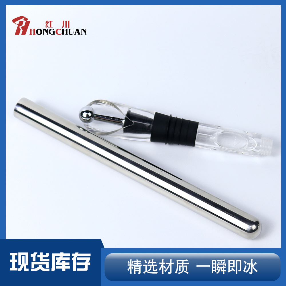 Quick Chill Red Wine Ice Stick 304 Stainless Steel Wine Cooler Red Wine Beer Portable Ice Stick