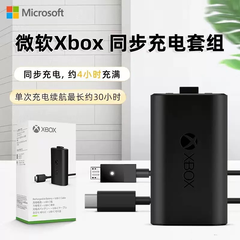 XBOX battery for Series controller, built-in long-lasting lithium polymer battery, charging cable, original quality
