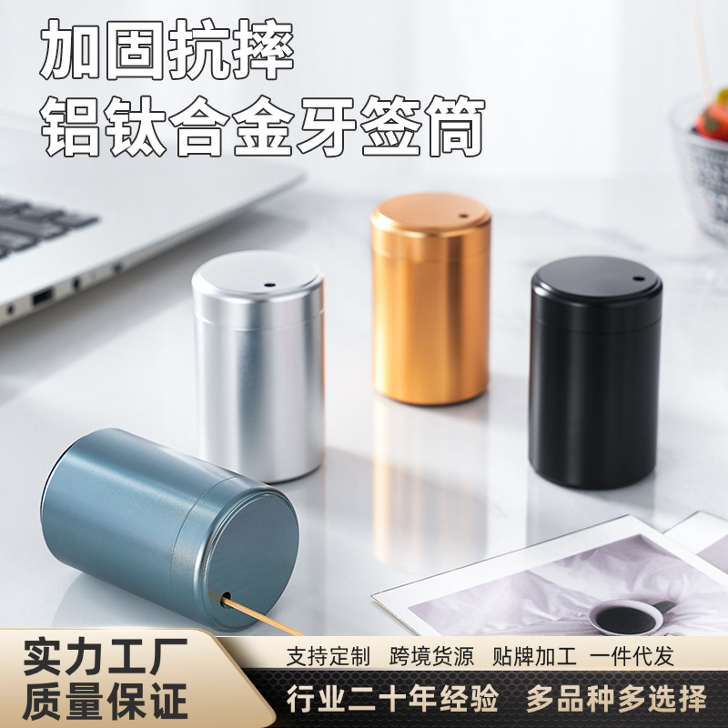 New Toothpick Holder Wind Toothpick Can Hotel Restaurant Aluminum Titanium Alloy Portable Toothpick Barrel