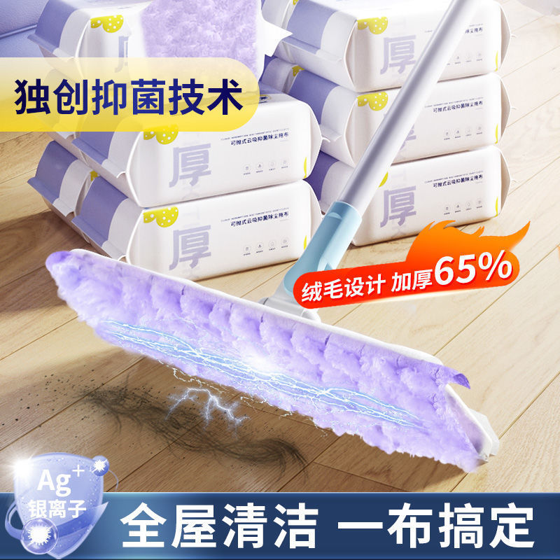 Benshang Antibacterial Electrostatic Dust Paper Flocked Disposable Mop Cloth Thickened Hand-Free Lazy Floor Mop Wash-Free Cloth