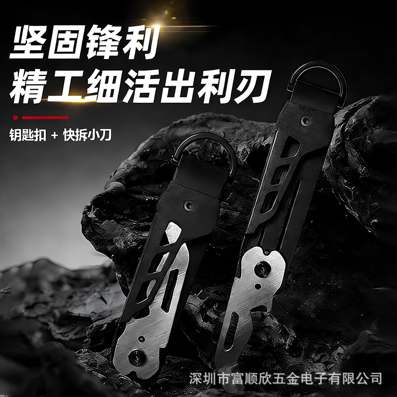 2026 New Key Ring Bottle Opener Multi-functional Stainless Steel Folding Knife EDC Tool