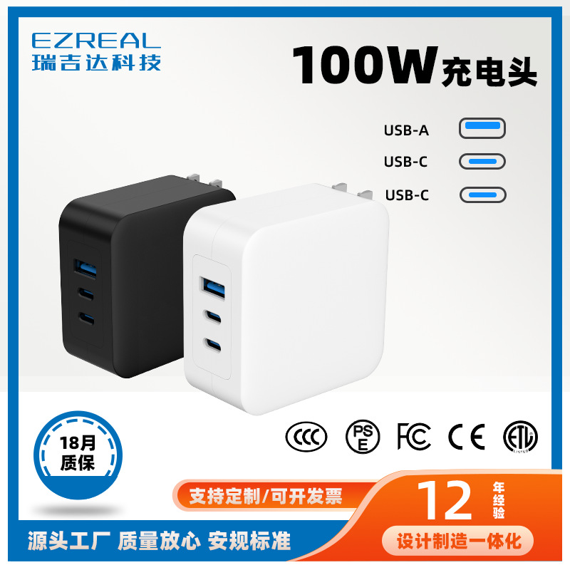 PD100W Charger High Power GaN Charger for Apple Charging Head Huawei Phone Computer Tablet