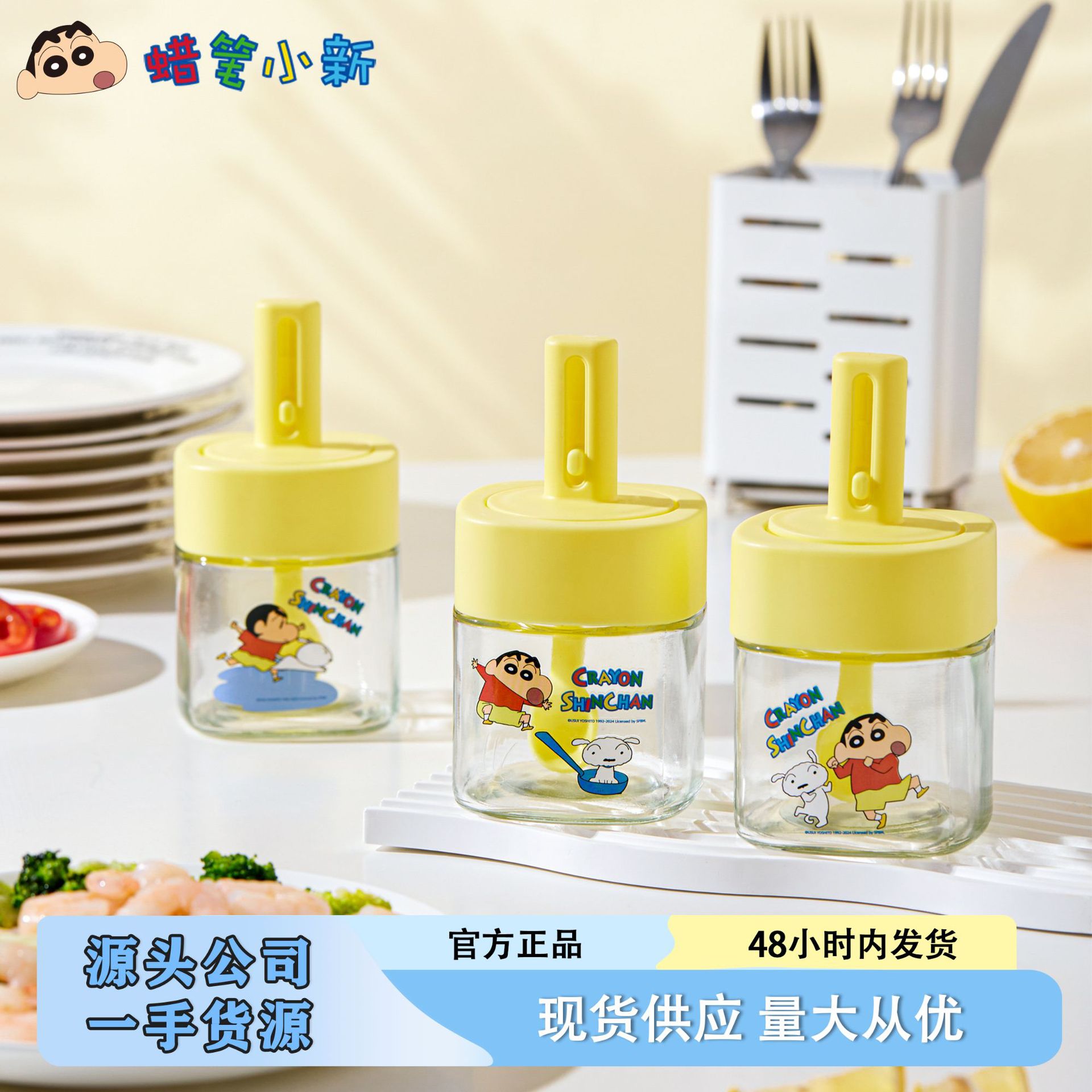 Crayon Shin-chan Seasoning Jar Official Retractable Spoon Lid Integrated Cute Kitchen Salt Jar Cartoon Seasoning Jar