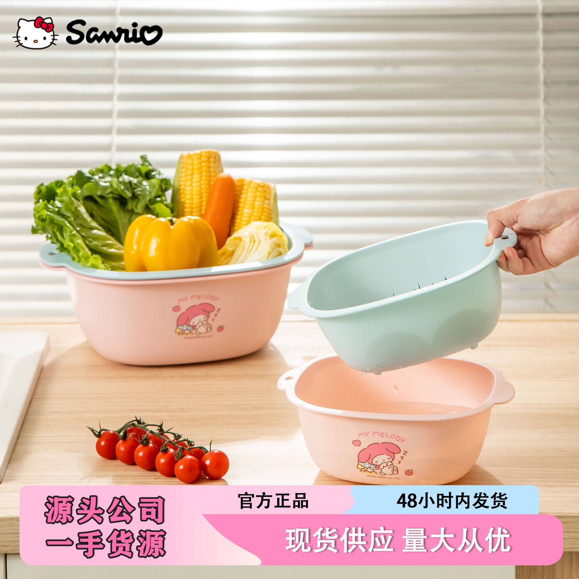 Sanrio Official Draining Basket Set Vegetable Washing Bowl Kitchen Dopamine Double-Layer Fruit Washing Basket Draining Bowl