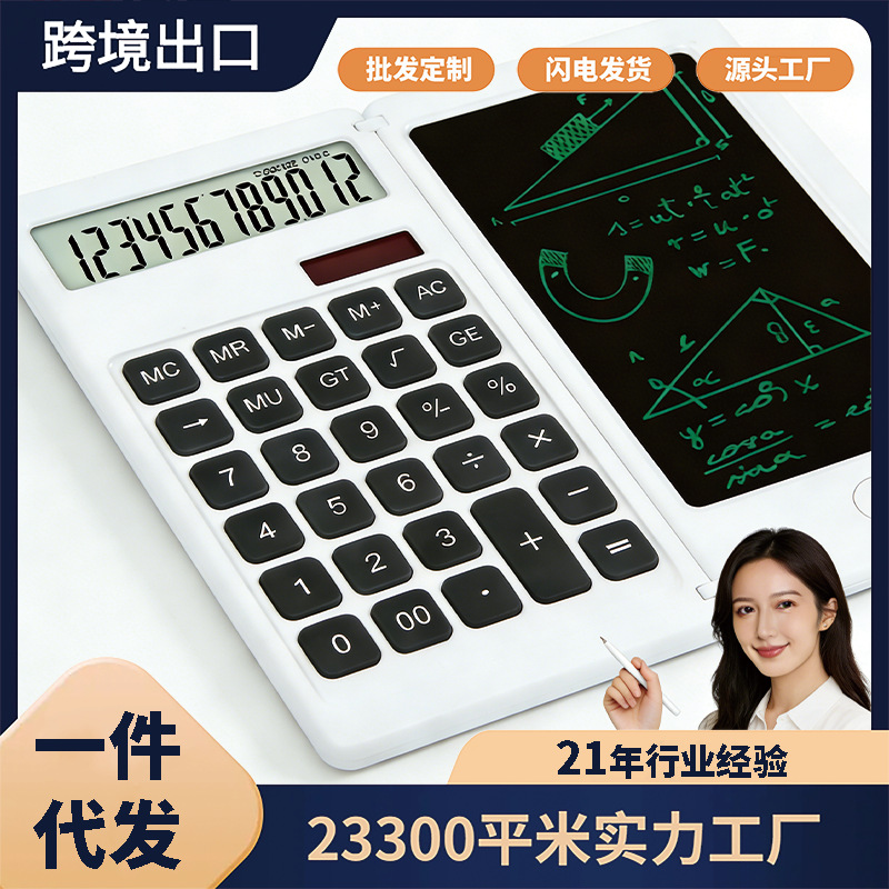 Calculator student exam solar writing board calculator ultra-thin electronic computer business gift