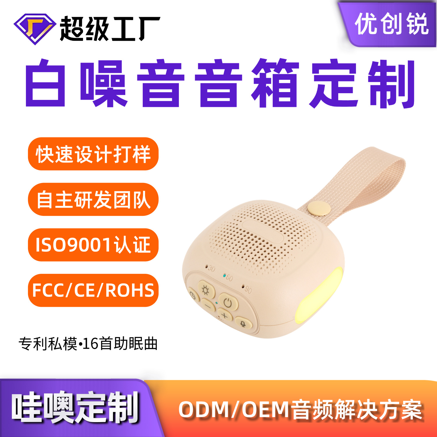 Exclusive New Baby Sleep Aid Portable Lanyard Atmosphere Breathing Night Light White Noise Speaker