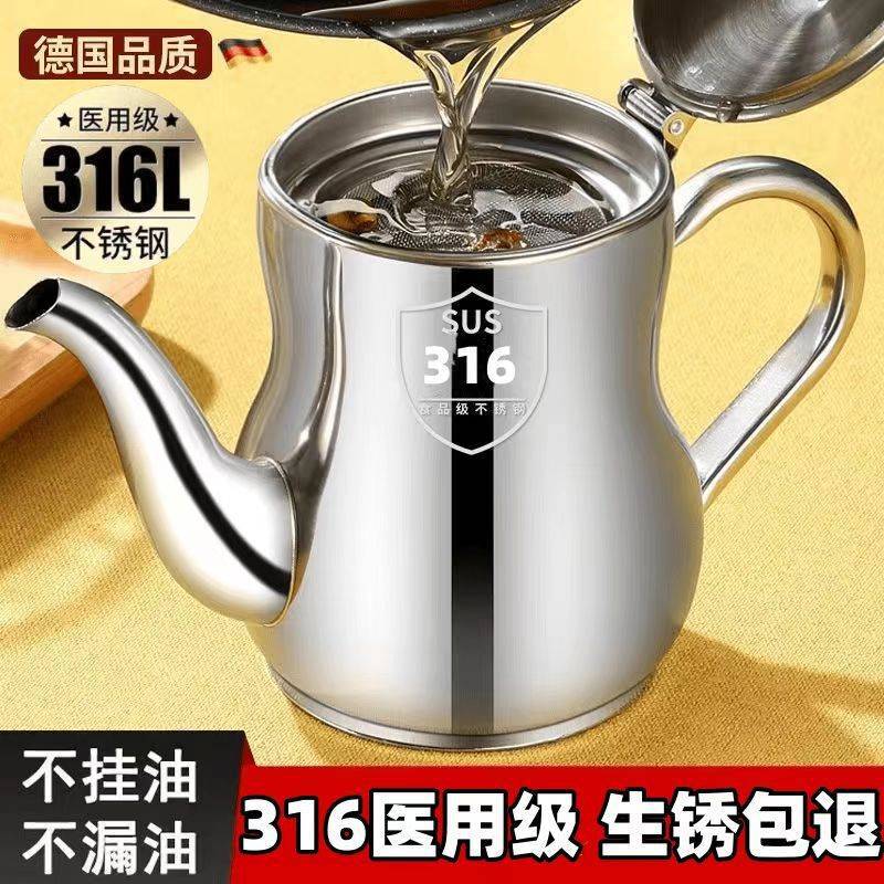 German oil pot, 201 stainless steel food-grade oil container, household kitchen filter thickened oil storage tank, non-drip, oil storage