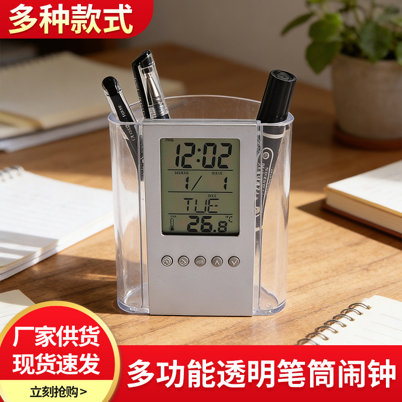 New perpetual calendar transparent pen holder multifunctional alarm clock student special electronic alarm clock children alarm clock
