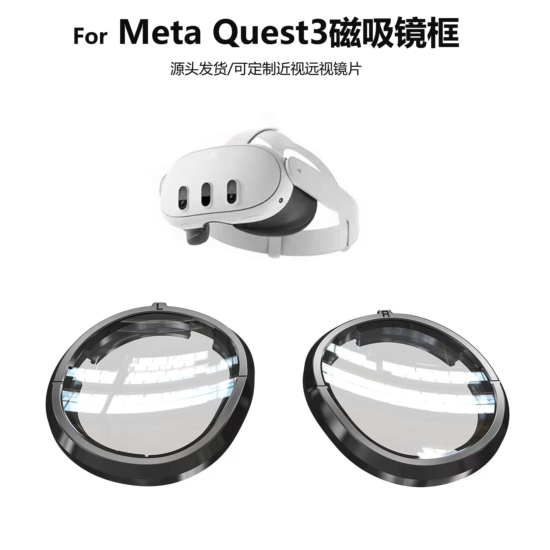 Compatible with Meta Quest 3 Magnetic Lens Frame Anti-blue Light Prescription Glasses VR All-in-one Quest3 Accessories