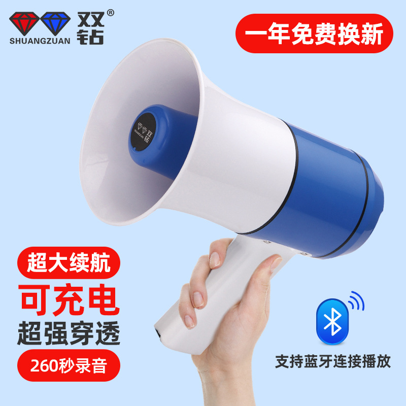 Double Diamond horn loudspeaker handheld amplifier Bluetooth connection peddling advertising propaganda horn speaker
